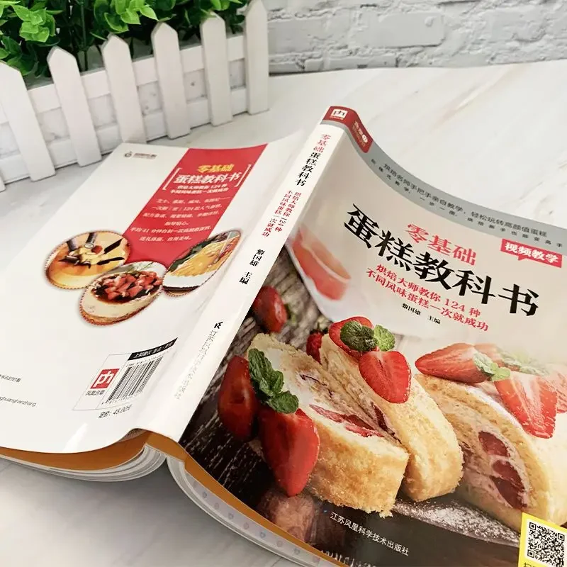 Textbook of Baking Cake for Be - Home Cooking Recipes 리뷰 및 가격