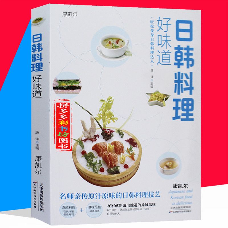 Japanese and Korean Cuisine Go - Home Cooking Recipes 리뷰 및 가격