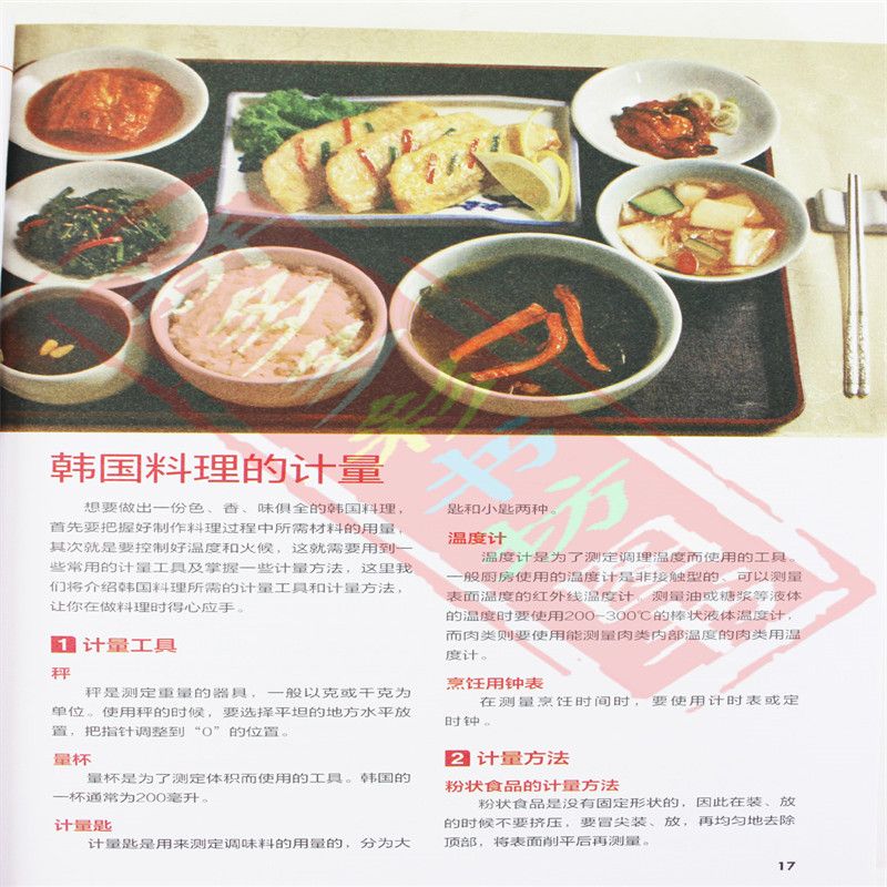 Japanese and Korean Cuisine Go - Home Cooking Recipes 리뷰 및 가격