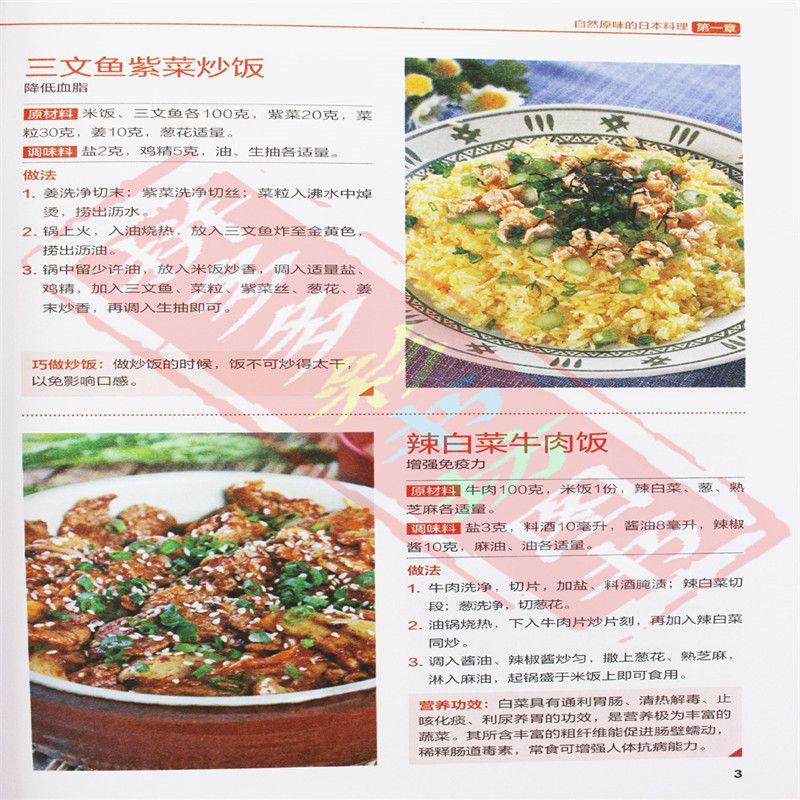 Japanese and Korean Cuisine Go - Home Cooking Recipes 리뷰 및 가격
