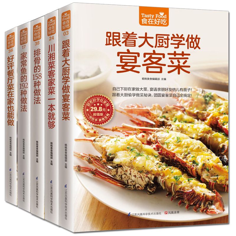 Food is delicious, private rec - Home Cooking Recipes 리뷰 및 가격