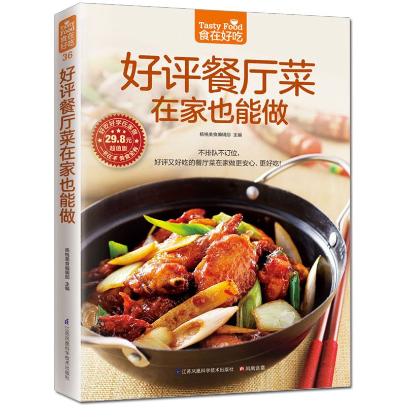 Food is delicious, private rec - Home Cooking Recipes 리뷰 및 가격