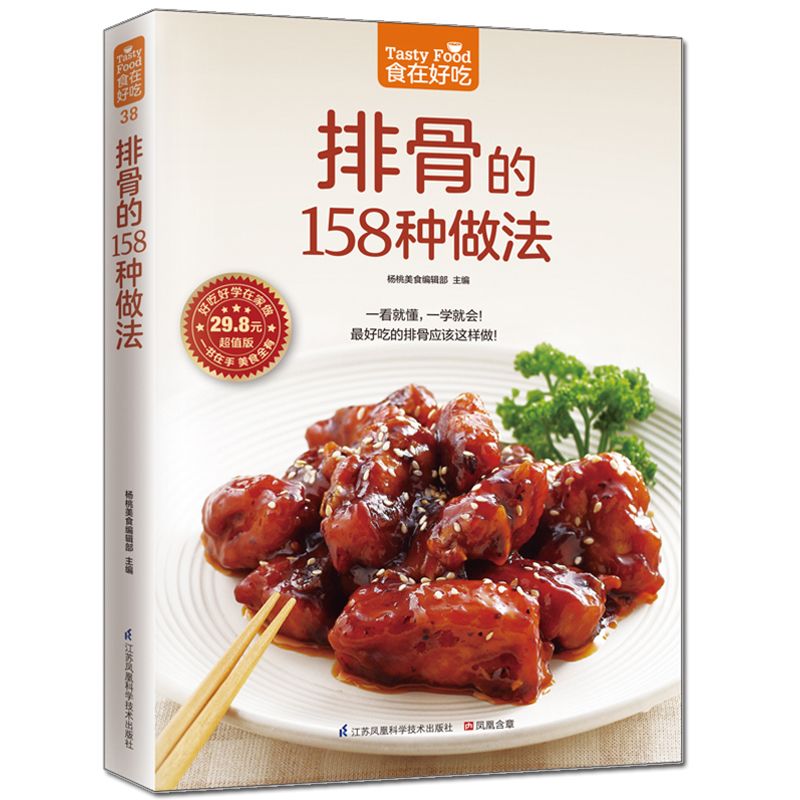 Food is delicious, private rec - Home Cooking Recipes 리뷰 및 가격