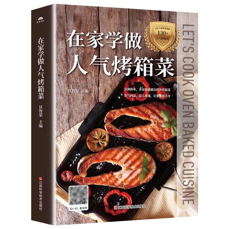 Learn to cook popular oven dis - Home Cooking Recipes 리뷰 및 가격